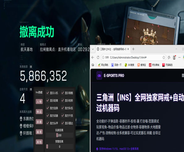 辅助瞄准开关三角洲透视自瞄效果