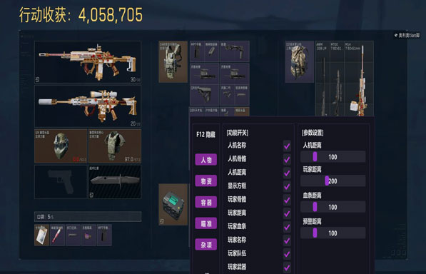 辅助瞄准开关三角洲软件效果